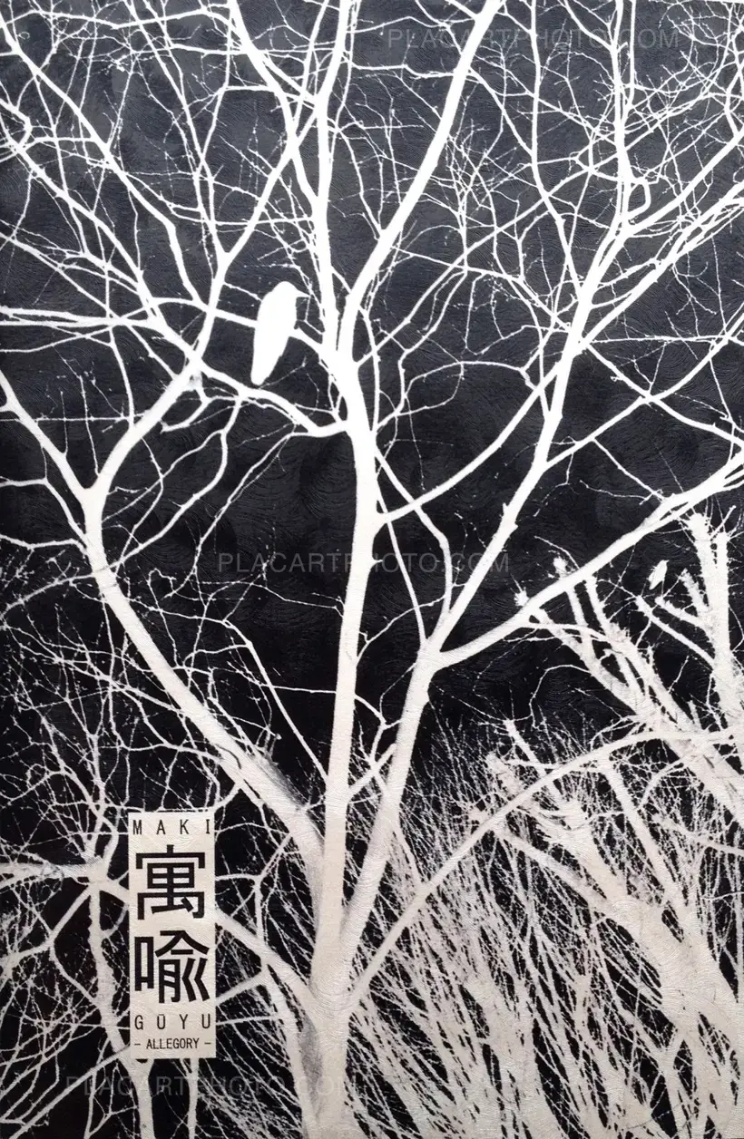 Gûyu - Allegory (SPECIAL EDITION WITH PRINT)