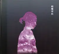 Namekuji soshi (SIGNED)