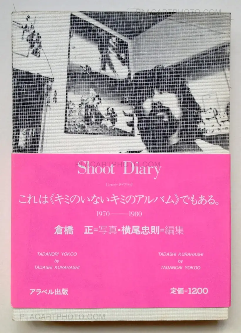 Shoot Diary