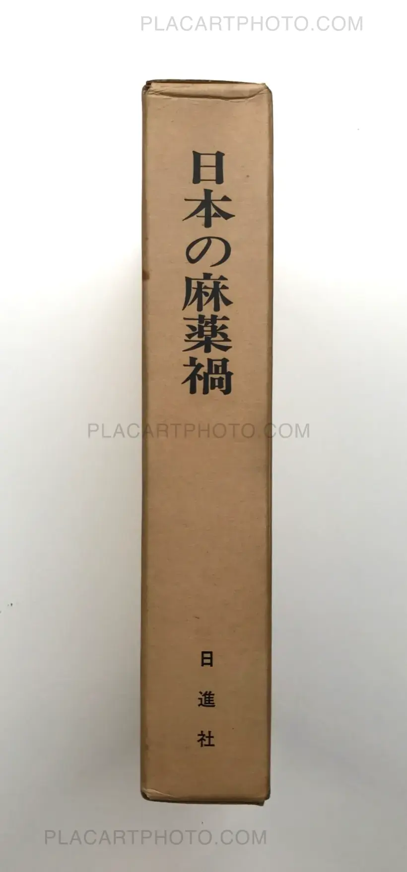 Nihon no Mayakuka (Narcotic Photographic Document)