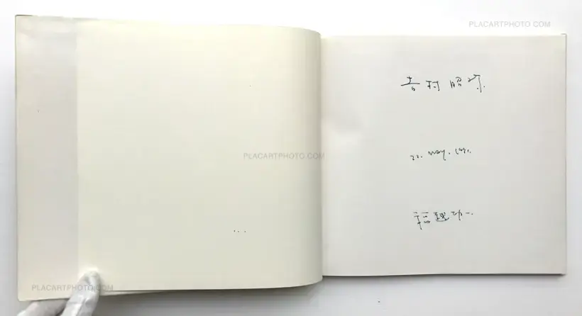 Maybe, maybe (WITH VINTAGE DEDICATION)