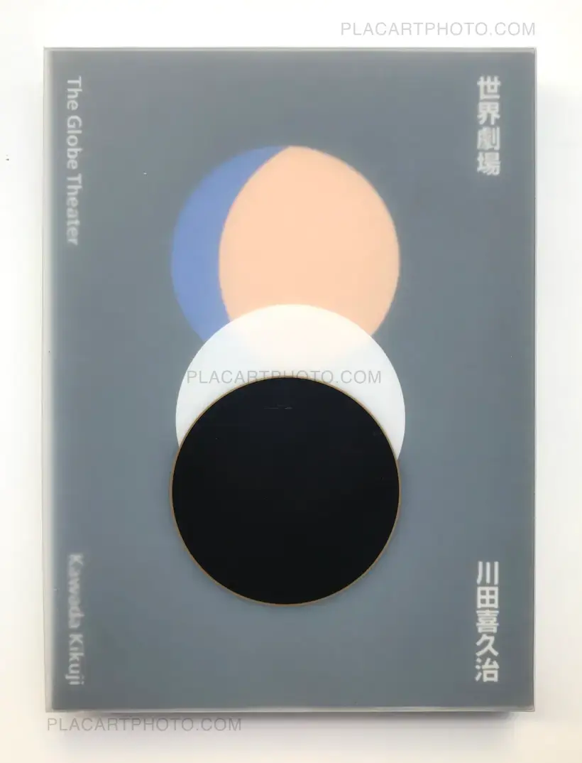 The Globe Theater (SIGNED)