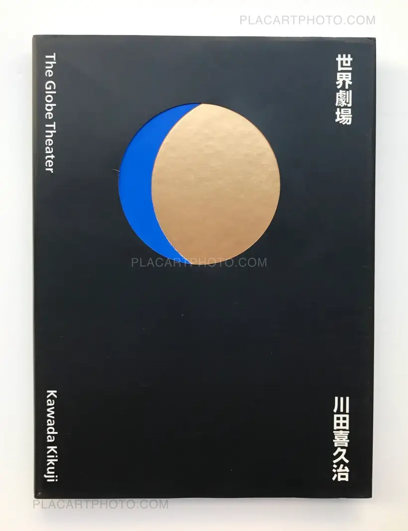 The Globe Theater (SIGNED)