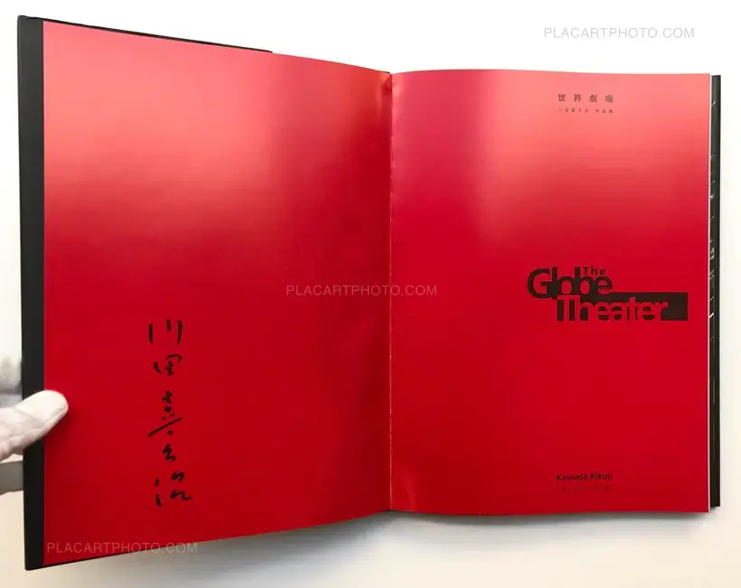 The Globe Theater (SIGNED)