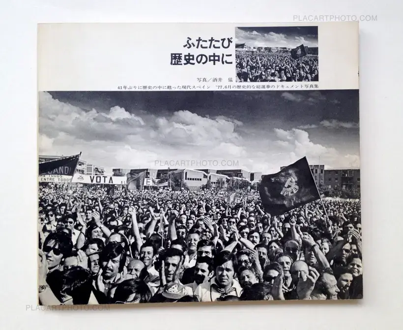 Futatabi rekishi no naka ni