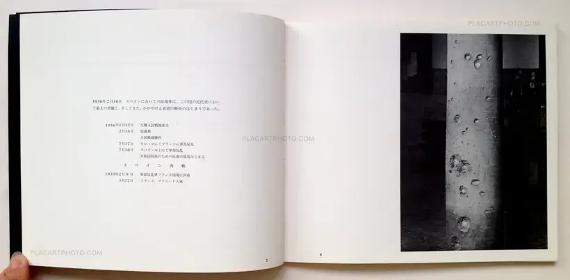 Futatabi rekishi no naka ni