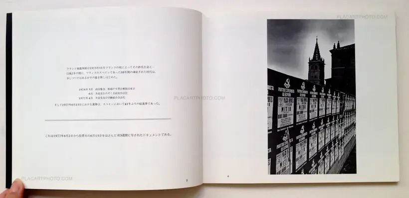 Futatabi rekishi no naka ni