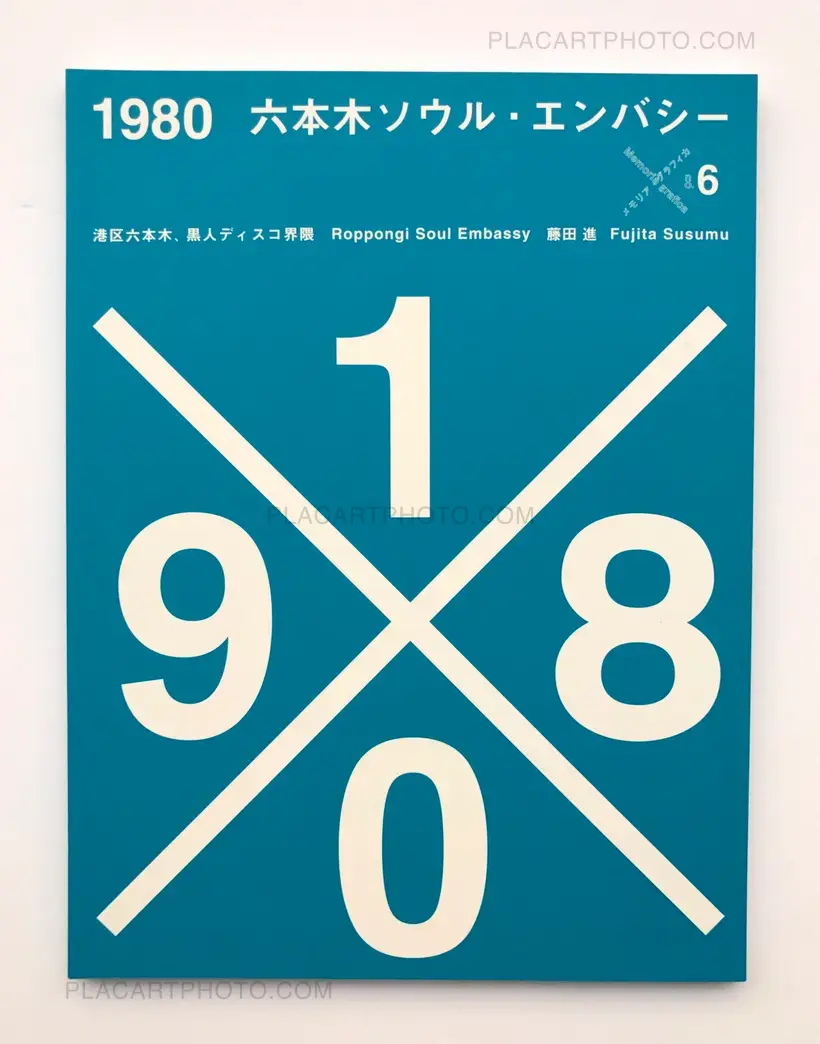 1980 Roppongi Soul Embassy (SIGNED)