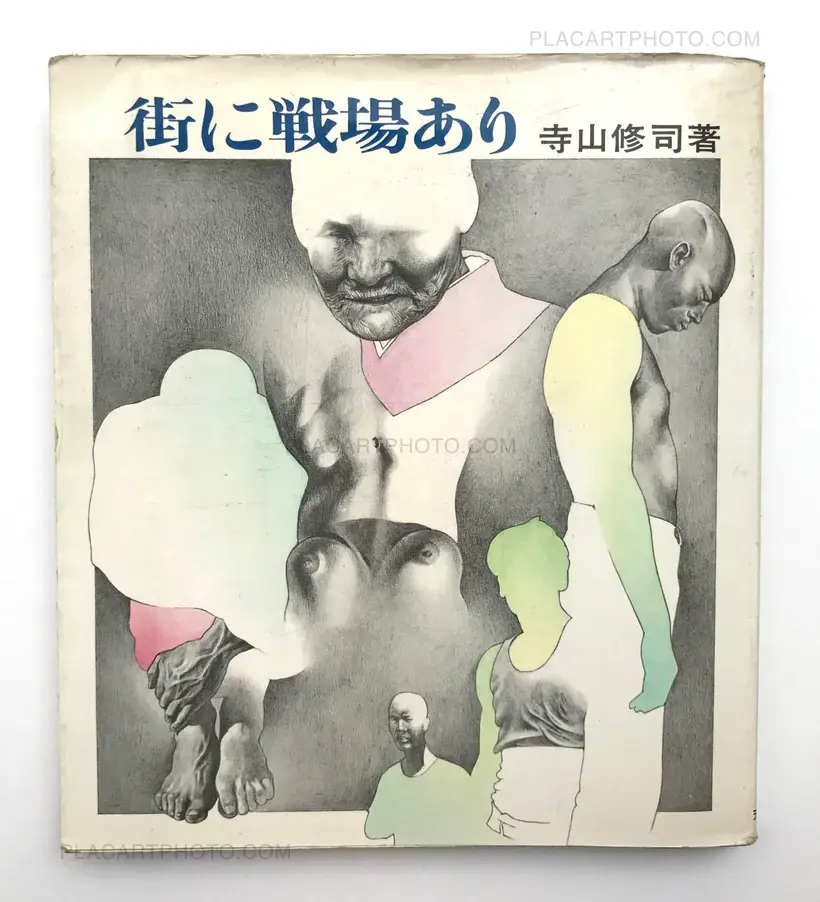 A Battlefield in the city