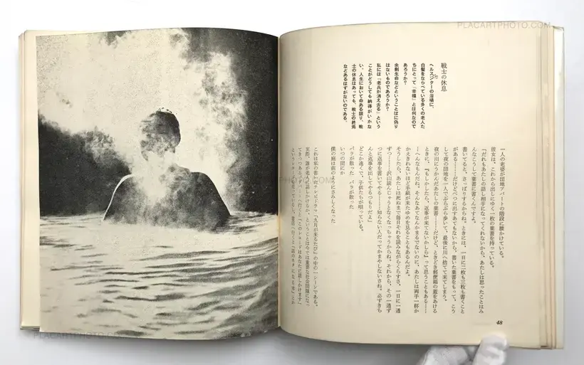 A Battlefield in the city