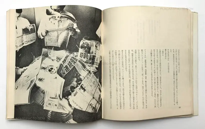 A Battlefield in the city