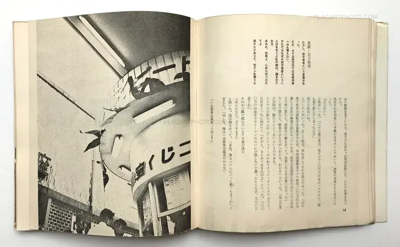 A Battlefield in the city