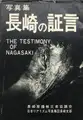 The testimony of Nagasaki
