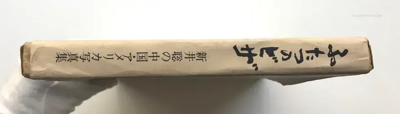 Futatsu no biza / China America (DEDICATED)