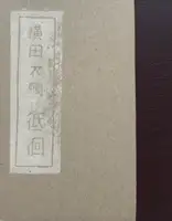 Linger/ Teikai (ONLY 77 COPIES - SIGNED)