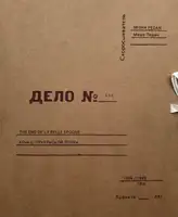 The End of la Belle Epoque (SIGNED)