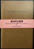 The Absolute truth
