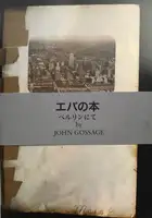 Eva's Book / Berlin in pictures