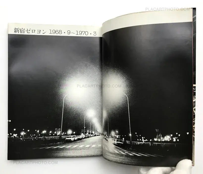 Where is '69 Shinjuku Kaminari Zoku