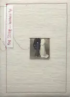 Red String (ONLY 35 COPIES)