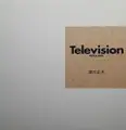 Television 1975-1976 (SIGNED)