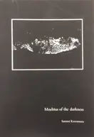 Moebius of the darkness