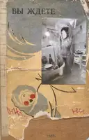 You wait (ONLY 100 COPIES - SIGNED)