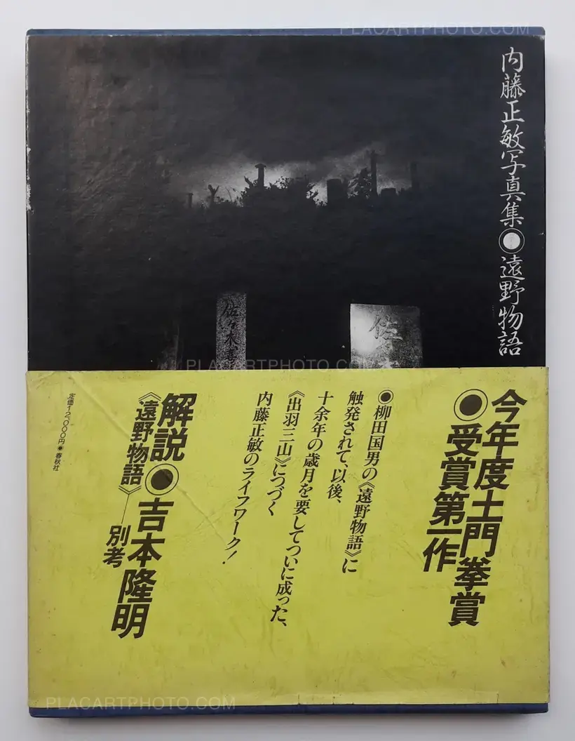 Tono monogatari / Legends of Tono