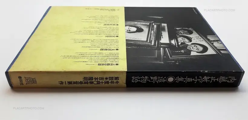 Tono monogatari / Legends of Tono