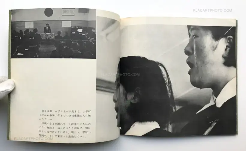 Suigenrin no mura ・Sokoni ita watashi