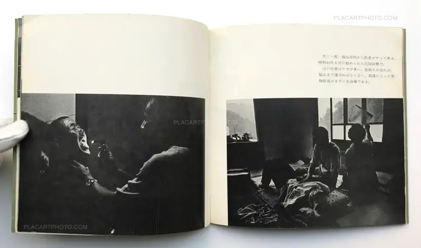 Suigenrin no mura ・Sokoni ita watashi