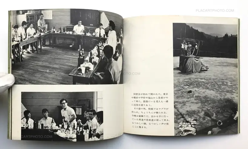 Suigenrin no mura ・Sokoni ita watashi