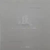 Wave - All things change