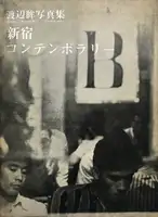 Shinjuku Contemporary