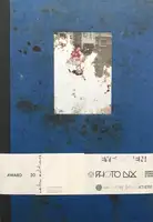 The Restoration Will (CEIBA EDT)