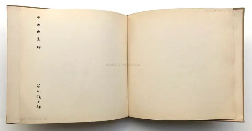 E-HON (picture book) SIGNED