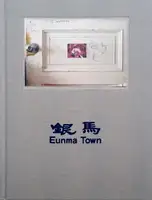 Eunma Town (Signed)