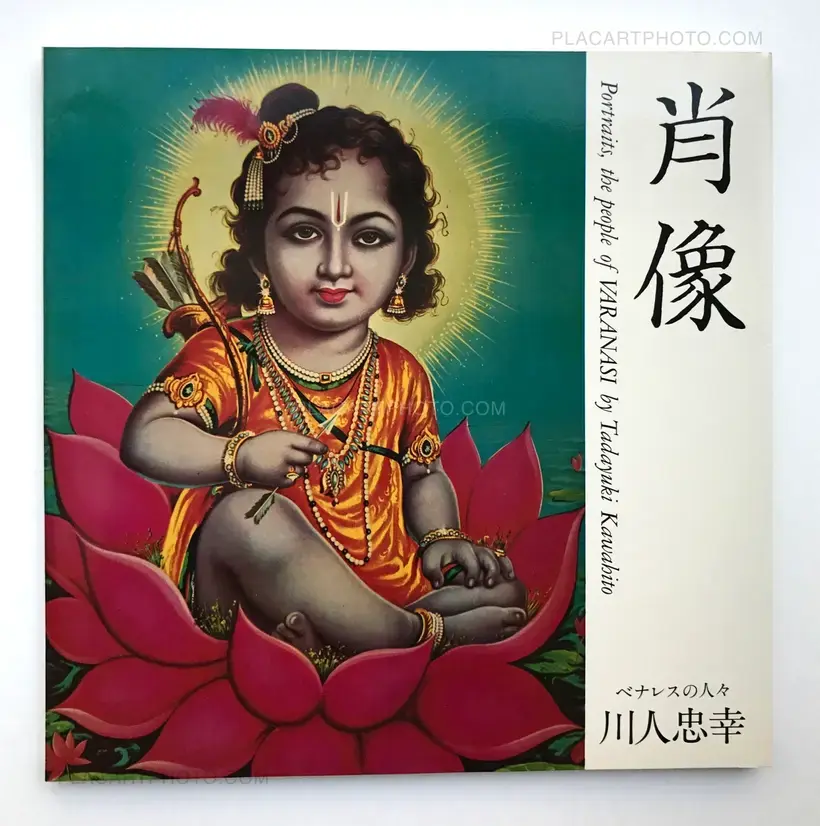 Portraits, the people of VARANASI (Signed)