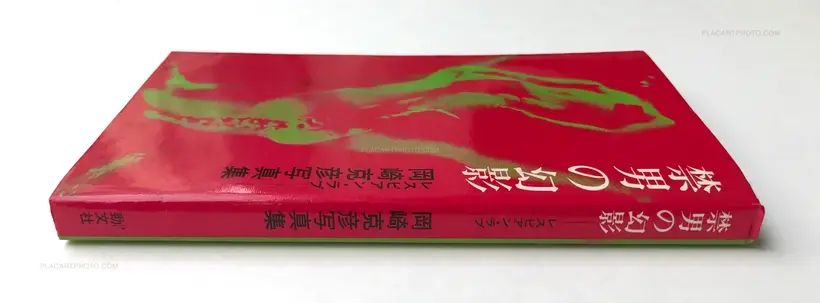 Kindan no genei/ Lesbian Love