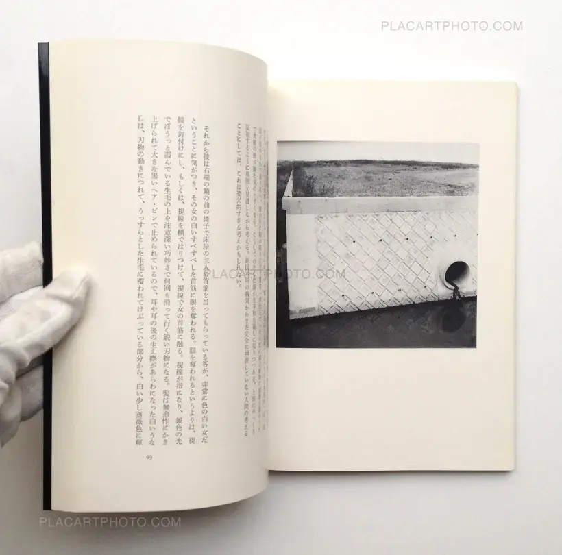 Kishi no Machi (A Town Already Seen)