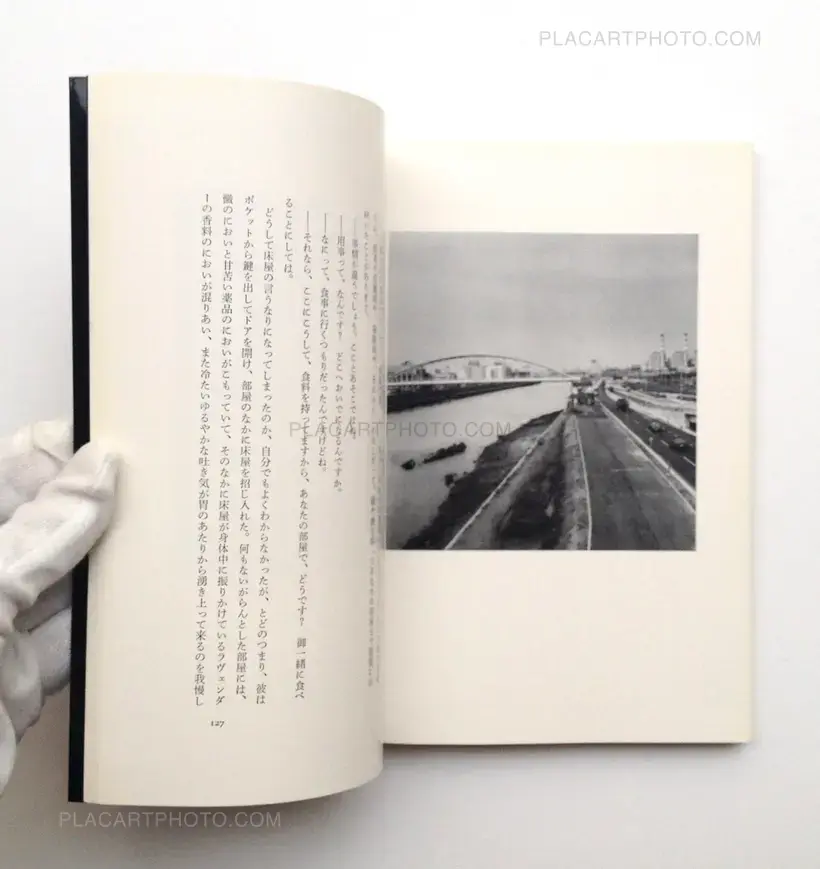 Kishi no Machi (A Town Already Seen)