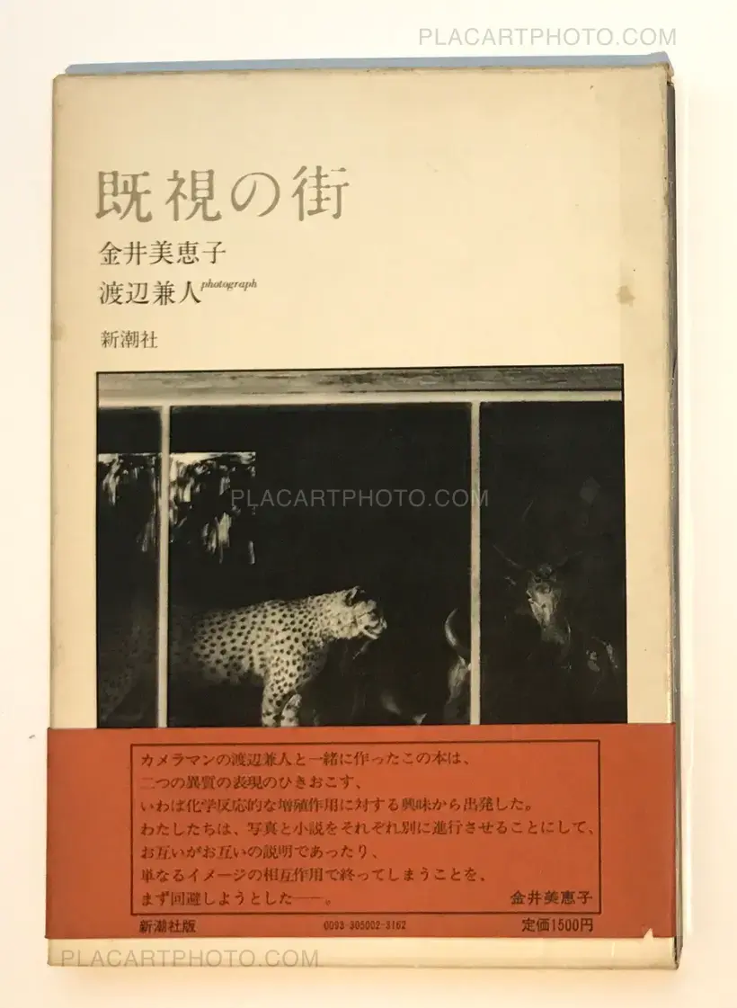 Kishi no Machi (A Town Already Seen)