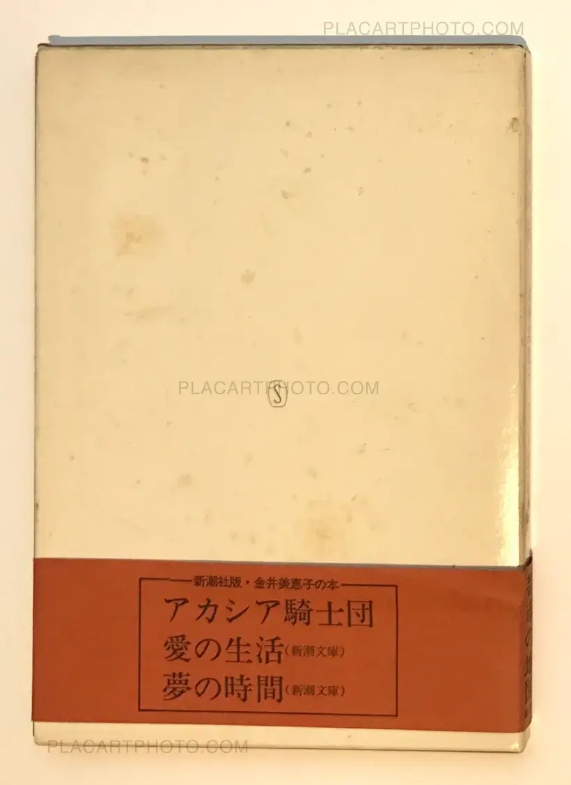 Kishi no Machi (A Town Already Seen)