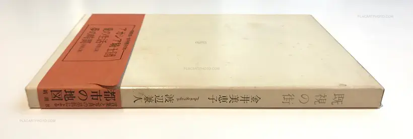 Kishi no Machi (A Town Already Seen)