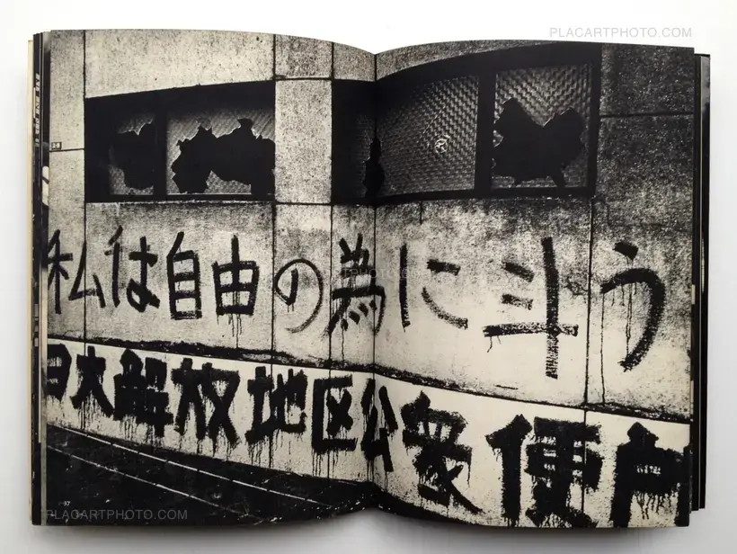 Ikari wo hibi no kateni