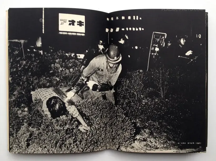 Ikari wo hibi no kateni