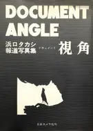 Document Angle (signed)