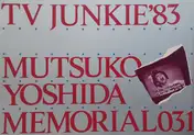 24) TV Junkie' 83 : Memorial 031