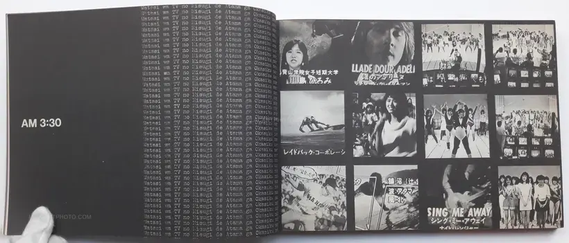 24) TV Junkie' 83 : Memorial 031