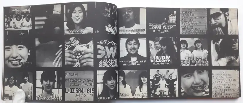 24) TV Junkie' 83 : Memorial 031